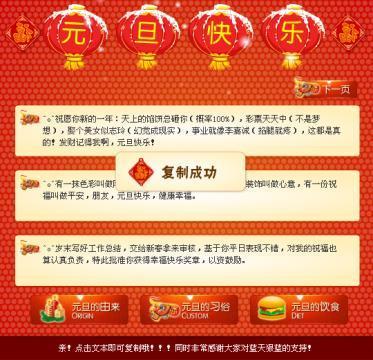 元旦搞笑祝福图片_元旦的祝福短信
