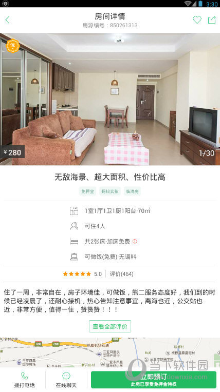 蚂蚁短租APP怎么预定房间 蚂蚁短租房间预订