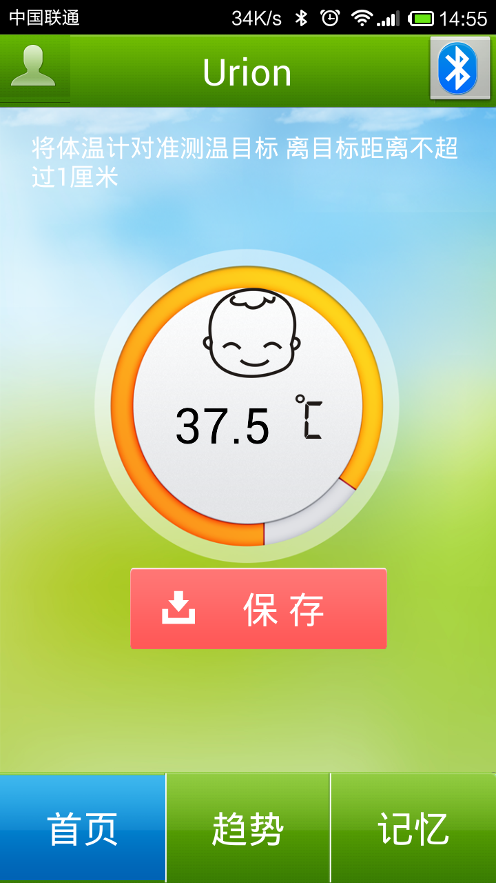 Ewenqiang截图1