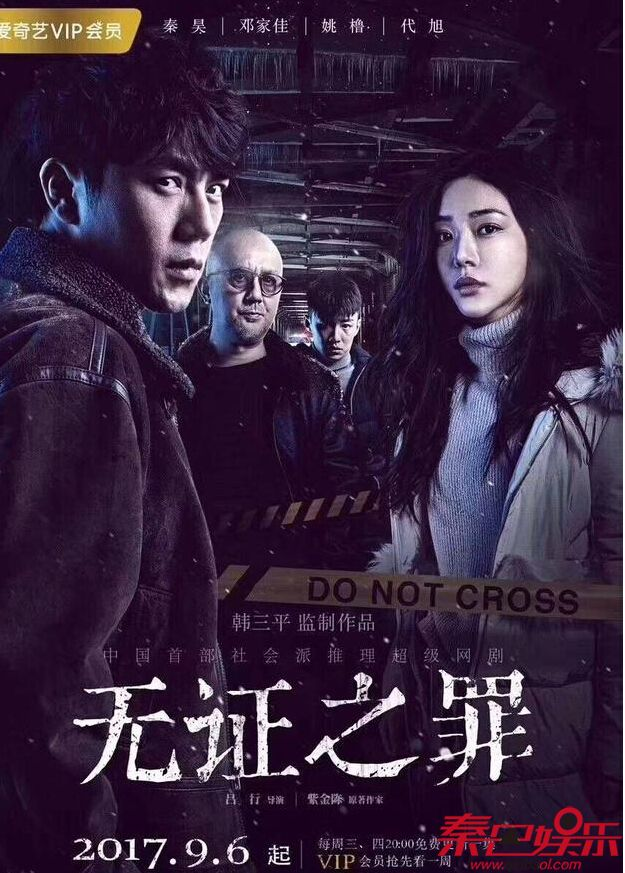 几部国产高智商电视剧,挑战你大脑的极限,网友