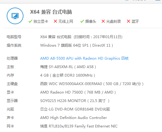 这是电脑配置,玩lolFPS低,卡到二三十,帮我看看