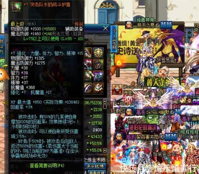 DNF旭旭宝宝街头PK遇锁血挂?仅强制掉1点