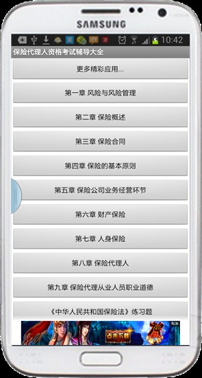 保险代理人的收入来源是