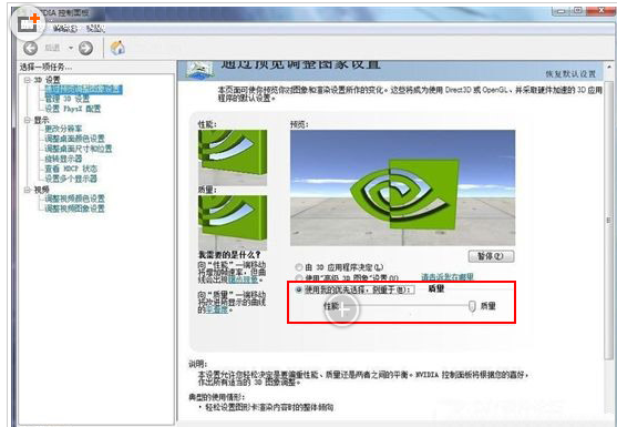 NVIDIA控制面板里的管理3D设置怎么设置啊?