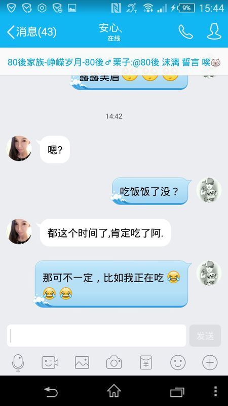 几天没和自己喜欢的人聊天了,想聊,但又不知聊