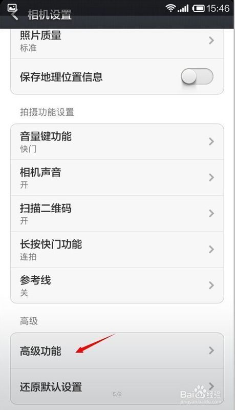红米note增强版miui6.6怎么设置像素多少_360
