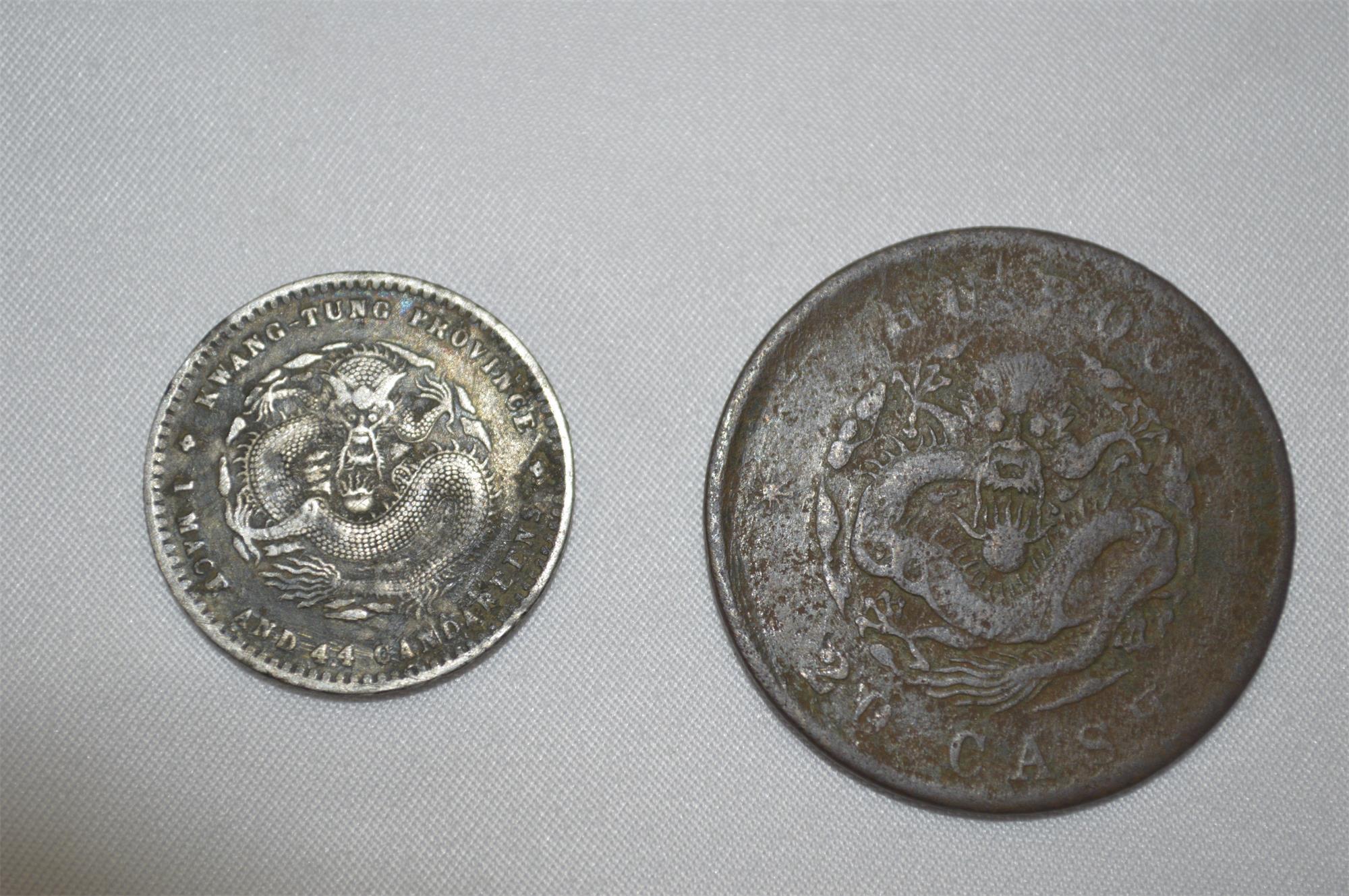 周先生两枚一组广东省造光绪元宝银币、光绪元