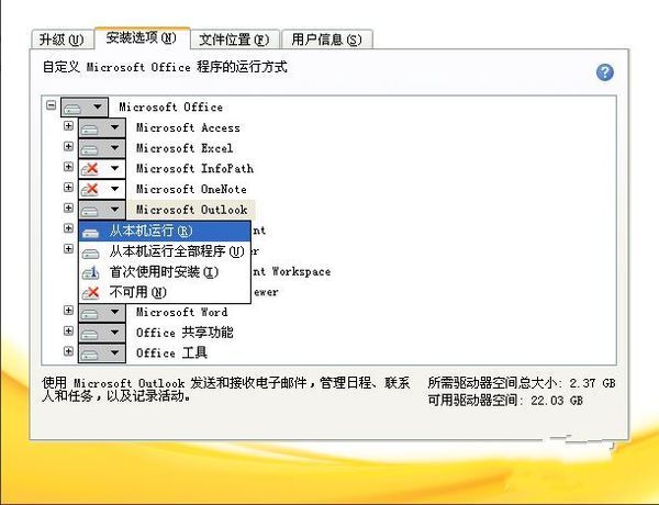 我电脑里的office2010没有access,如何单独下载