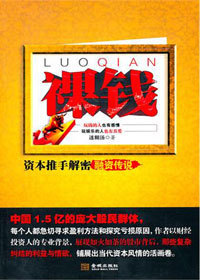 绯闻<em>女星</em>误被地产大亨<em>潜规则</em>:裸钱-360<em>小说</em>图