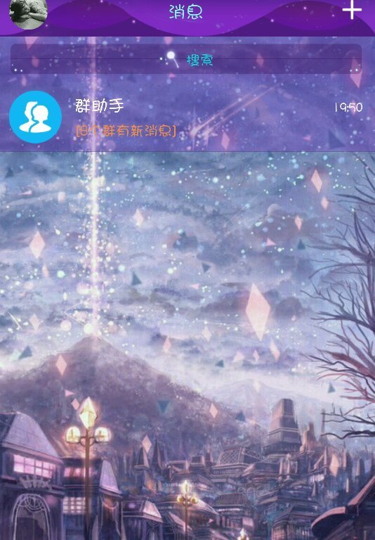 QQ最新版 群发祝福 在消息栏中不小心删除了