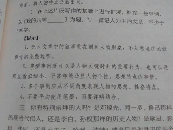 半命题作文,《我的同学_》不少于500字。写一