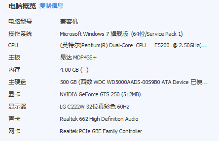 这个配置玩个LOL经常FPS跳得害是什么原因呢