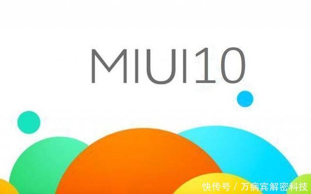 小米M的IUI10即将登场,干掉遥控器,口气不要太