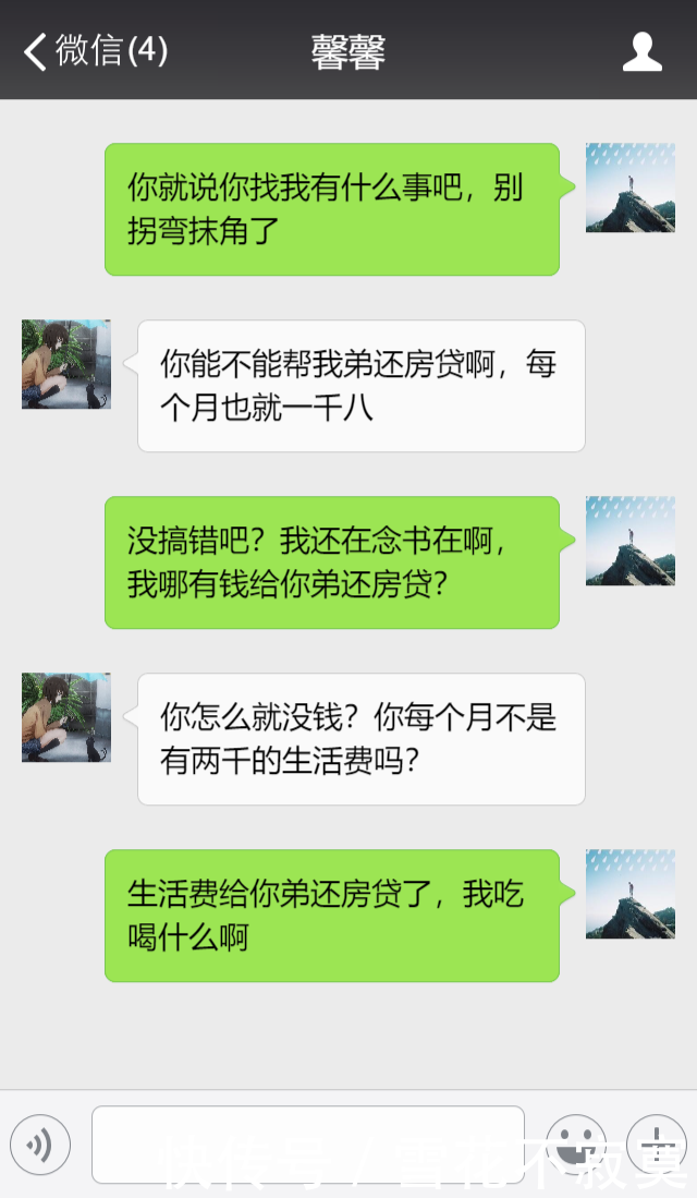 女友，我还在念大学，你爸妈给你弟买婚房，凭什么要我来还贷？