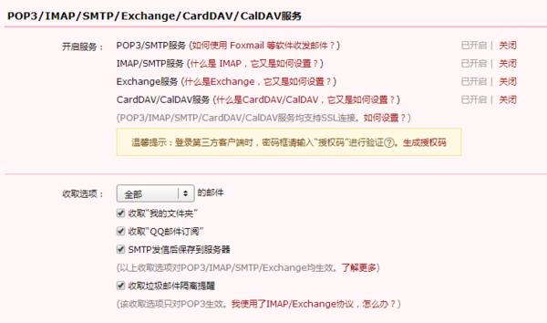 我的OPPOr9plus电子邮件怎么登陆不上QQ邮件