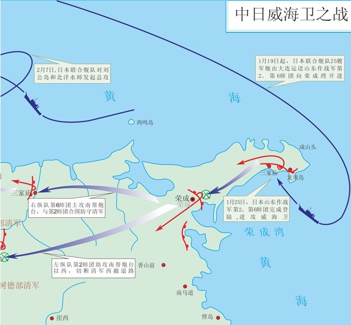 威海卫战役_威海卫战役图片_威海卫战役时间 | 知客分享