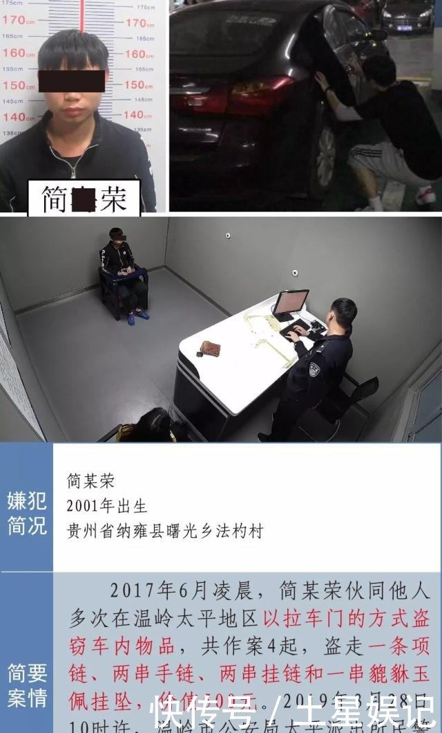 「创无盗抢城市」台州严打盗抢骗(战报36号