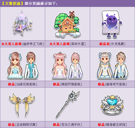 《QQ飞车》文雅折扇限时出售活动_360问答