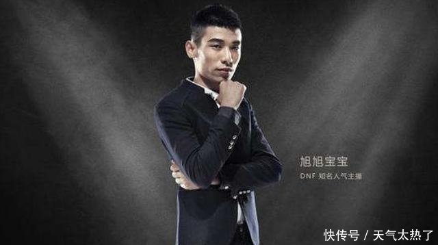 DNF斗鱼盛典旭旭宝宝独占鳌头,现在却让白小