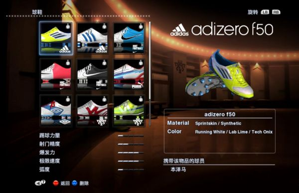 实况足球2013大师联赛球鞋怎么得及刷球鞋经