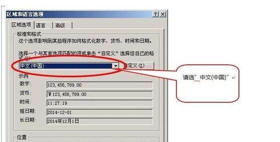 卸载office2010提示安装包的语言不受系统支持