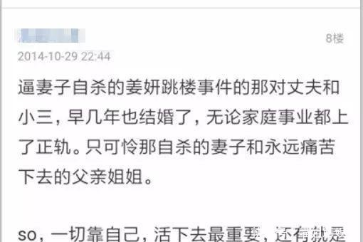 初代女网红自杀说说天涯当年的姜岩事件与3377事件
