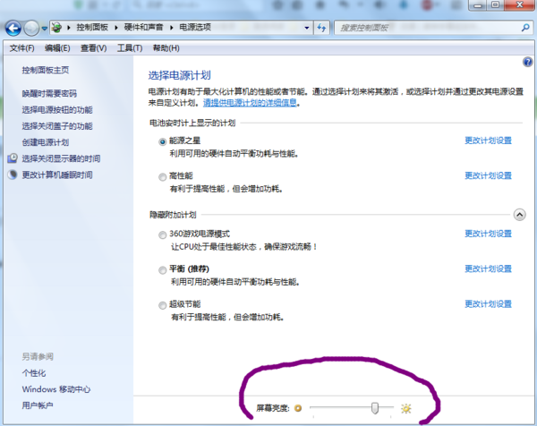 索尼笔记本电脑vgn-tx26c\/b怎样调亮度_360问