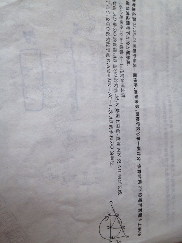 高中数学选修大题。 答案里面划线的那2个地方