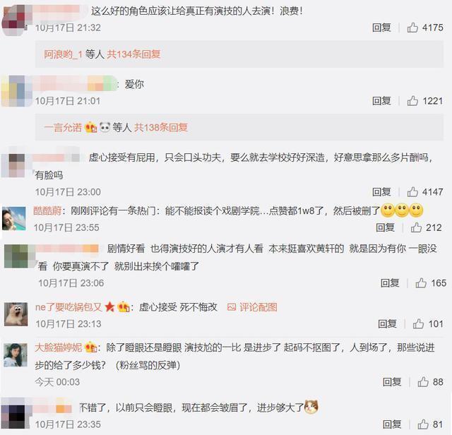 面对演技争议，Baby正面回应：虚心接受批评