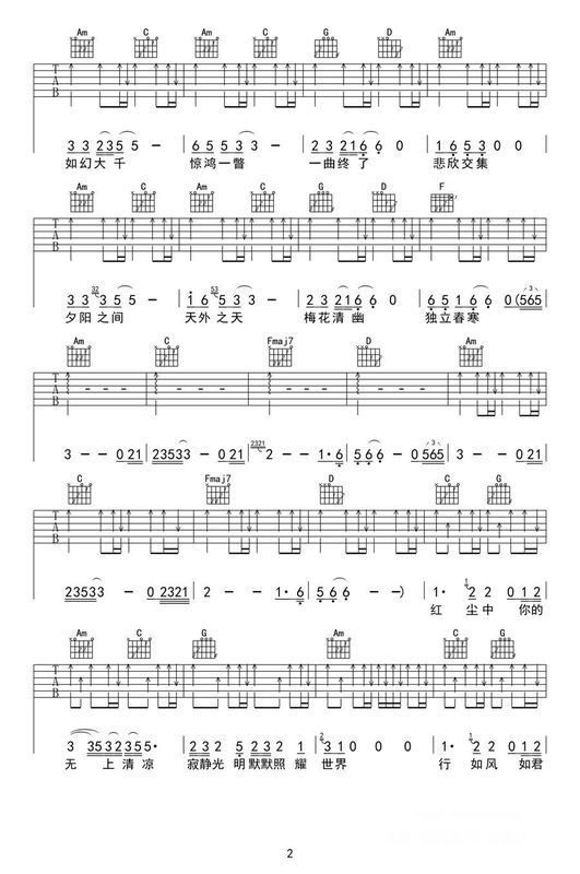 求许巍 空谷幽兰 吉他谱_360问答