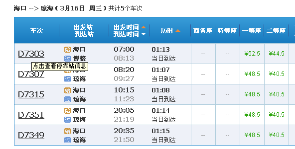 琼海做网站