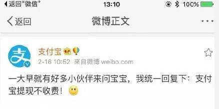 苏州竞价推广，选择苏州菜根谭网络科技，支付宝提现收费：你追我的时候可不是这么说的