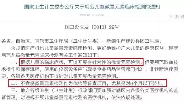 母婴店、药店微量元素的坑,你还在中招吗?已经