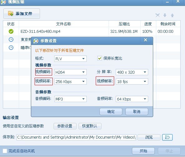 QQ影音压缩视频图文教程_360问答
