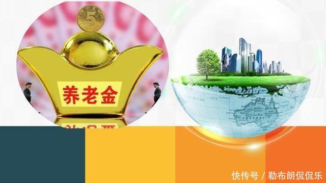 国企退休职工,44年工龄,退休时养老金能拿多少