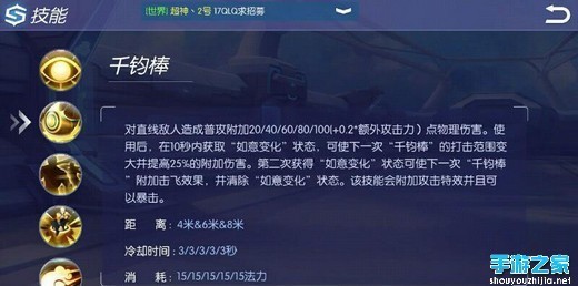 《时空召唤》齐天大圣孙悟空要怎么玩转呢?_