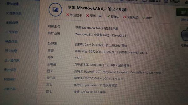 苹果笔记本iMacbook air2014款配置怎么样,2g