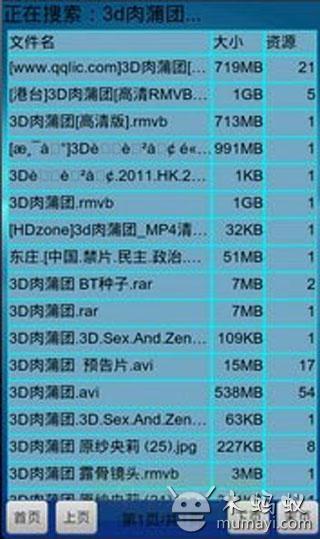 越狱搜索截图3