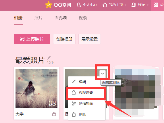 QQ相册封面制作