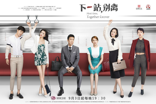 《下一站，别离》二轮开播 秋夏夫妇破解情感难题