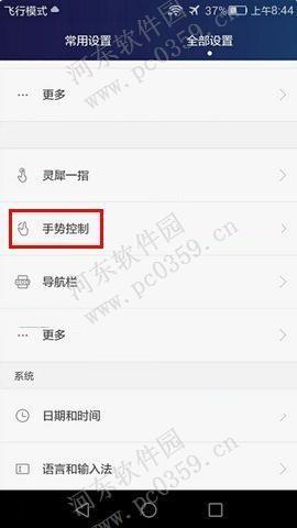 华为Mate8手机开启双击唤醒屏幕的方法_360问
