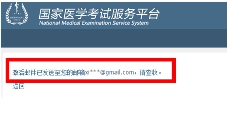 在哪里可以找到登录国家医学考试网的地方_3