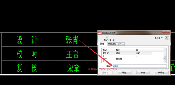 CAD如何画图框成为一个块并可以在块中点击