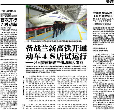 广州到兰州或西宁西的火车怎么好多都没有了?