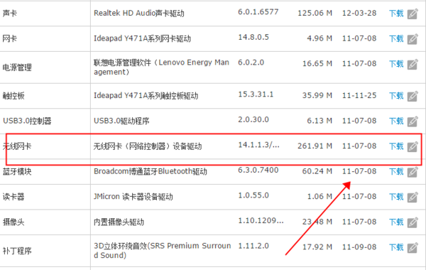 联想g470自带的无线网卡驱动在哪_360问答