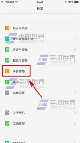 OPPO R9Plus体感接听怎么设置_360问答