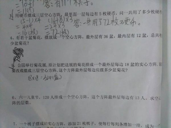 急求答案,不要用设x的,小学生的题,我设x算出来