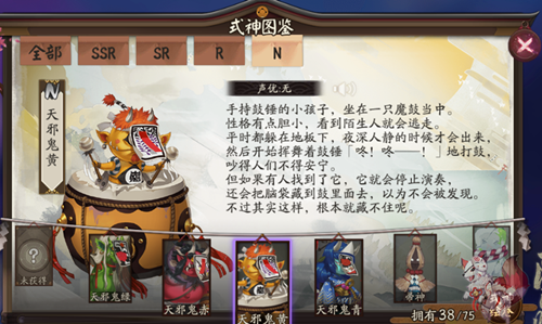 《阴阳师》神秘妖怪线索鼓是什么_360问答