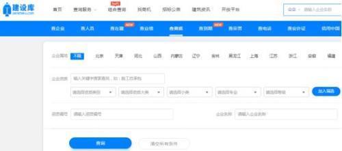 加固设计单位资质认证查询