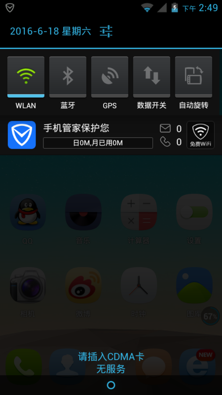 华为手机没信号怎么办?_360问答